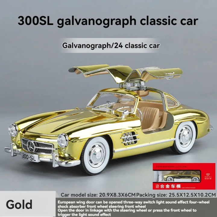 1:24 Mercedes-Benz 300SL classic alloy car model with lights and sound die cast model for kids