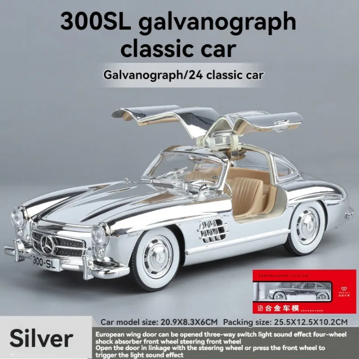 1:24 Mercedes-Benz 300SL classic alloy car model with lights and sound die cast model for kids